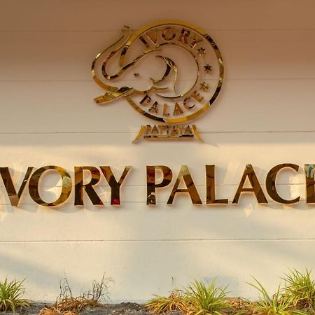 Ivory Palace Hotel باتايا المظهر الخارجي الصورة