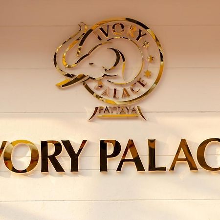Ivory Palace Hotel باتايا المظهر الخارجي الصورة