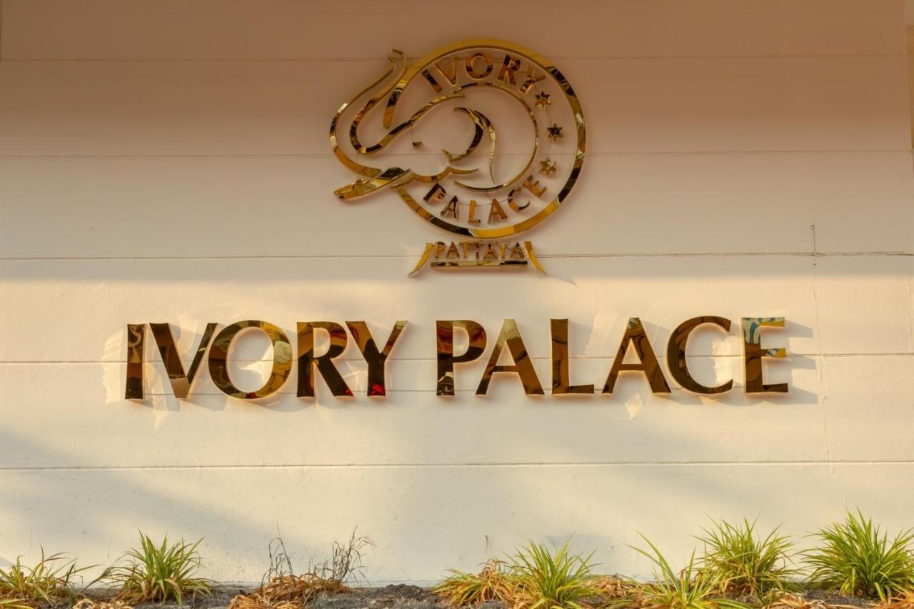 Ivory Palace Hotel باتايا المظهر الخارجي الصورة